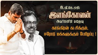 🔴 LIVE  பாஜக மாநில தலைவர் அண்ணாமலை  செய்தியாளர் சந்திப்பு  14122024  TNBJP annamalai [upl. by Traweek]