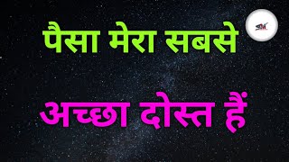 Best Morning Money Affirmations In Hindi  Money Affirmations In Hindi  Positive Affirmations [upl. by Vanya]