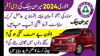 Meezan Bank Alto Car Financing Plan 2024 l Suzuki Alto On Installment From Bank [upl. by Ahsilrac610]