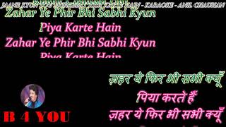 Jane Kyun Log Mohabbat Kiya Karte Hain  Karaoke With Scrolling Lyrics Eng amp हिंदी [upl. by Namzaj348]