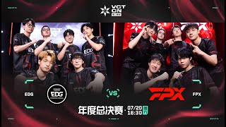 EDG vs FPX  Grand Final  Playoffs  VCT CN Stage 2 [upl. by Warthman]