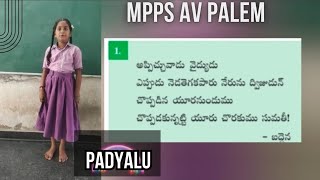 4thclass  5thclass  Telugu subject  padyalu [upl. by Alec670]