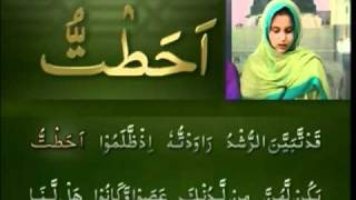 Yassarnal Quran Lesson 64  Learn to Read amp Recite Holy Quran  Islam Ahmadiyyat Urdu [upl. by Emmett339]