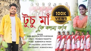 Tusu Maa Ke Bondona Kori Go  Singer Shiva Bhumij amp Jyoti Karmakar  New Tusu Song 2024 [upl. by Haydon51]