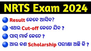 NRTS Exam 2024  Result Date  Cutoff amp Pass Mark  Next Scholarship Exam  Full information nrts [upl. by Travis708]