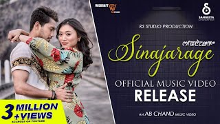 SINAJARAGE  OFFICIAL VIDEO RELEASE  SANGEETA CHUNGKHAM  JAMZ SAIKHOM [upl. by Corkhill415]