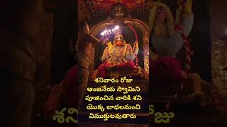 శ్రీ ఆంజనేయంshortvideosteluguSPJBaluviralvideoytstudeo [upl. by Toogood]