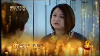 Channel 8 Rui En for Star Awards 20 Best Actress Nomination Trailer [upl. by Iot]