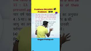 math maharath rohitstudymaths mathsbygaganpratapsir maths gaganpratapmaths [upl. by Rauch310]