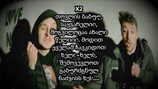 Birja Mafia  Tovlis Babu Lyrics [upl. by Holbrooke]