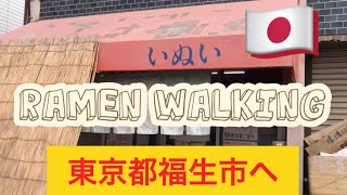 【ラーメン】東京の福生市にあるノスタルジックなお店いぬいさんへ来訪。Ramen Heaven In Tokyo Inui [upl. by Kittie]