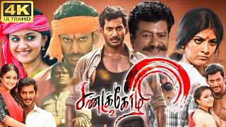 Sandakozhi 2 Full Movie In Tamil 2024  Vishal  Keerthy Suresh  Rajkiran  360p Facts amp Review [upl. by Chip]