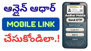 How to link mobile number to aadhar card online telugu 2025  Aadhar mobile link telugu [upl. by Aidile]