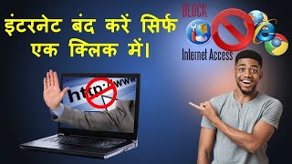 quotHow to Block Internet Access Using a Proxy Server  StepbyStep Tutorial in Hindiquot [upl. by Atekan]