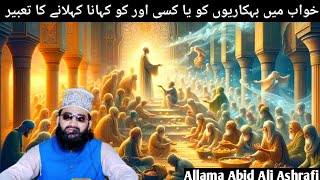 Khwab Mein Bhikhari hun ya Kisi Aur Ko khana khilane ki Mukammal Tabeer Allama Abid Ali Ashrafi [upl. by Katee415]