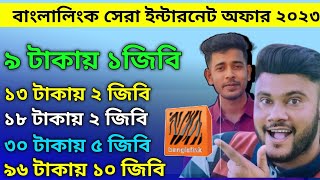 Banglalink best internet offer 2023  Banglalink low price internet offer  Banglalink mb offer 2023 [upl. by Agamemnon]