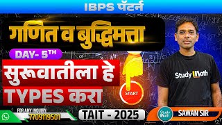 IBPS TAIT II tait maths and reasoning day 5 I TAIT exam 2024 application date I TAIT notification [upl. by Forkey]