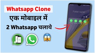 How to clone whatsapp app in hindi  Vishal techzone [upl. by Ynaffets]