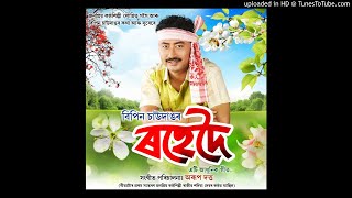 Rohedoi 2019 by Bipin Chowdang [upl. by Ysak917]