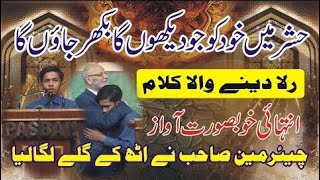 Hashar Ma Khud Ko Jo Dekhoon Ga Bikhar Jaon Ga By Usman chishti classicalnaat [upl. by Ferdinande]