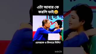 মুরুব্বি মুরুব্বি উহু হুম হুম হুম  Murubbi Murubbi huhuhuhu dj song shorts foryou murubbimurubbi [upl. by Ayerf]