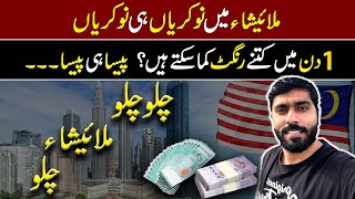 The Ultimate Guide to Finding Jobs in Malaysia  Malaysia Main Log Kitna Kamaty Hain Sameer Vlogs [upl. by Treva610]