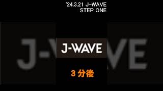 【緊急地震速報】東京 JWAVE が第１報を伝えるまで 24321 [upl. by Eyt]