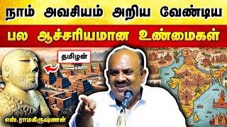 நிச்சயம் அறிந்துகொள்ள வேண்டிய வரலாறு SRamakrishnan speech  Unknown history of India  Uraimozhi [upl. by Elpmid]