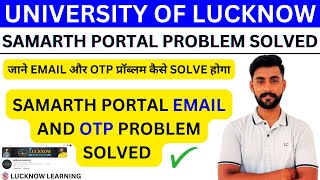 Lucknow University  Samarth Portal OTP And EMAIL Problem Solved  जाने EMAIL amp OTP प्रॉब्लम [upl. by Meurer]