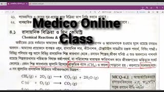 Medico Online Class  রাসায়নিক পরিবর্তন Fahim Shakil মেডিকো অনলাইন ক্লাস  All Request PDF [upl. by Aidnama]