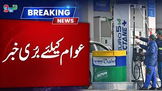 Latest Petrol price in Pakistan  Petrol price in Pakistan jacked up  Pakistan Petrol New Price [upl. by Sheets]