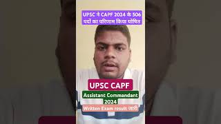 Assistant Commandant 2024 written exam का result घोषित [upl. by Adlare]