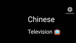 Vinheta da Chinese Television 📺 [upl. by Antonia]