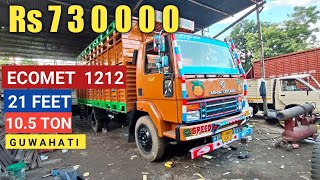 Ashok Leyland Ecomet 1212 Truck Ready For Sale in Assam Guwahati [upl. by Maillw]