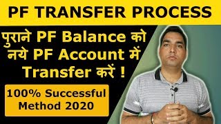 How to transfer old PF to new PF account  Withdraw old PF balance  Merge old PF with new PF  EPF [upl. by Ottillia501]