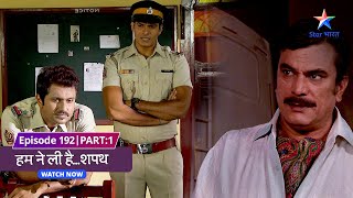 EPISODE192 Part 01  Humne Li HaiShapath  Ek umpire par laga molestation ka ilzaam starbharat [upl. by Ojyma342]