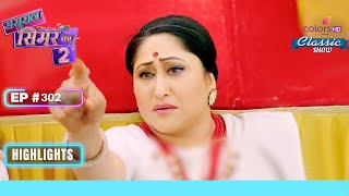 Geetanjali को चढ़ा भांग का नशा  Sasural Simar Ka 2  ससुराल सिमर का  Highlight  Ep 302 [upl. by Attenweiler]