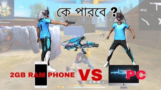 2GB RAM Phone VS PC কে পারবে [upl. by Rafaelle18]