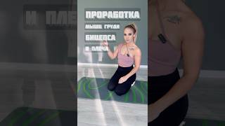 Тренируемся дома music love trance dj dance workoutmusicedm fitness sports rock remix [upl. by Mikael]