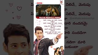 Piliche pedavula paina  khaleja  ytshorts youtubeshorts shorts telugusongs music maheshbabu [upl. by Edlin765]