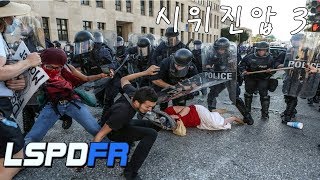 GTA 5 LSPDFR경찰모드 시위진압 3 [upl. by Aicatan]