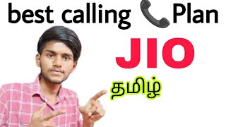 best jio plan for calling only  1559 jio plan details  jio no data only unlimited calls  tamil [upl. by Senga]