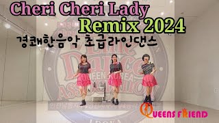 Cheri Cheri Lady Remix 2024 Line Dance 경쾌한음악 초급라인댄스 DemoCount [upl. by Norward646]