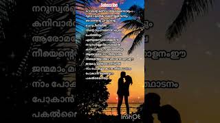 Meenathil thaalikettu youtubeshortsmalayalamsonglyrics trendingsong youtube subscribe lyirics [upl. by Droffilc]