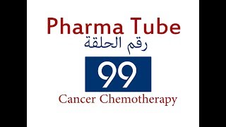 Pharma Tube  99  Chemotherapy  22  Cancer  Part 5 Oncology Supportive Care [upl. by Madelina148]