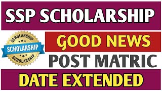 SSP SCHOLARSHIP GOOD NEWS LAST DATE EXTENDED [upl. by Ivo]