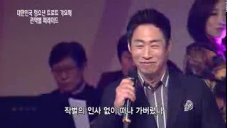 대한민국 청소년 트로트 가요제 권역별 퍼레이드 4부HD고화질 [upl. by Gibeon849]