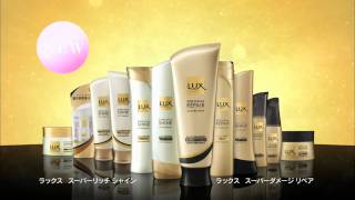 LUX２０１１年TVCM「女心をつかんだ 新しいLUX」篇 [upl. by Atiuqcir866]