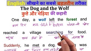 Zero से इंग्लिश पढ़ना कैसे सीखें इंग्लिश बोलना कैसे सीखें English translation with Hindi meaning [upl. by Oaks98]