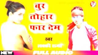 Bhojpuri sabse ganda gana 2024 की सबसे भोजपुरी सुपरहिट गंदा गाना Hot Bhojpuri Super hit Song [upl. by Newo696]